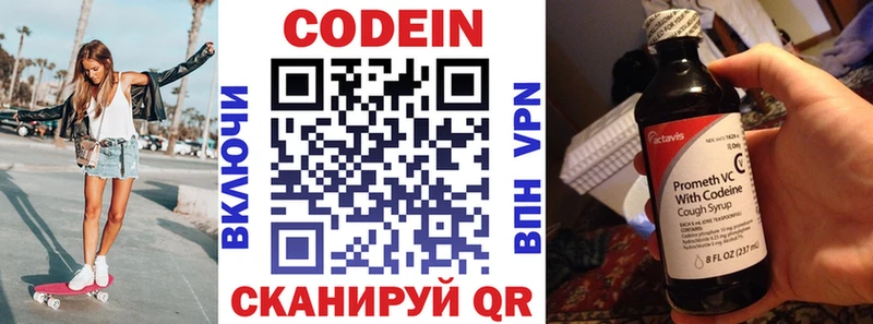 Кодеиновый сироп Lean Purple Drank  купить   Полесск 