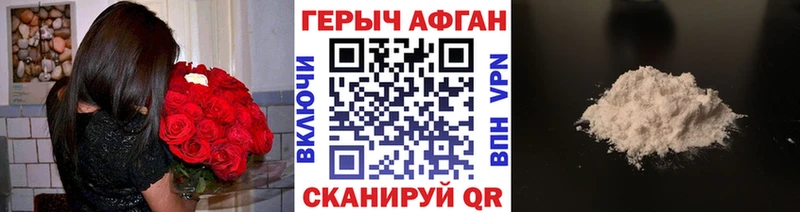 Героин герыч Полесск